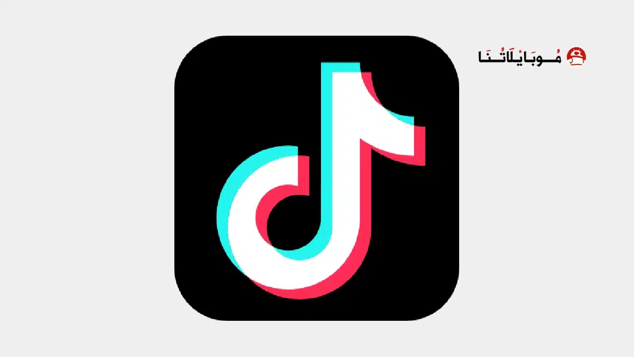 تحميل تيك توك TikTok مهكر Apk بدون علامة مائية للاندرويد 2026 أخر إصدار مجانا تحميل تيك توك TikTok مهكر Apk