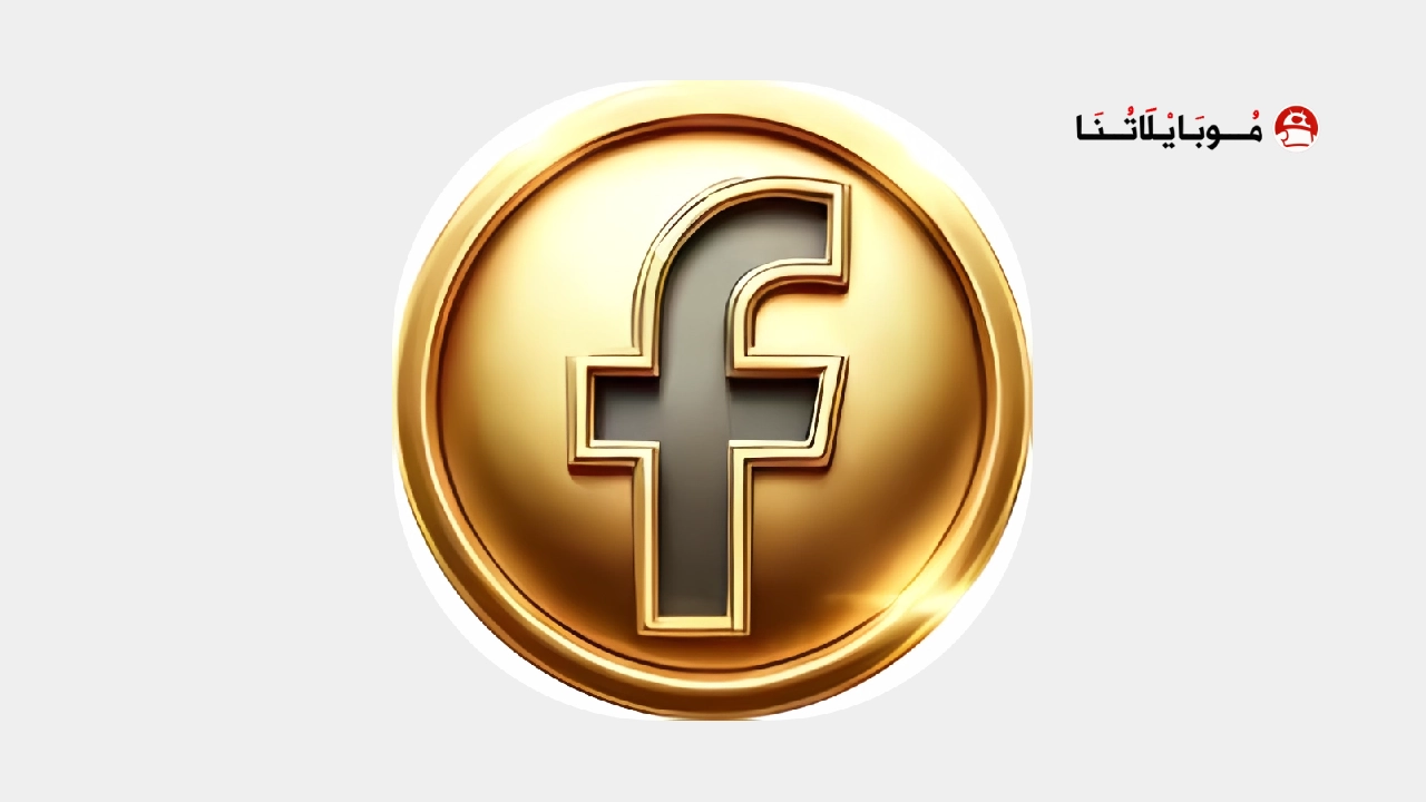 تحميل فيس بوك الذهبي جولد Facebook Gold مهكر