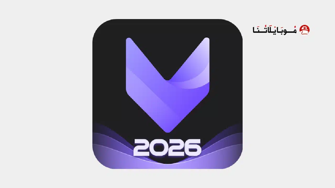 تحميل فيفا كت برو VivaCut Pro مهكر