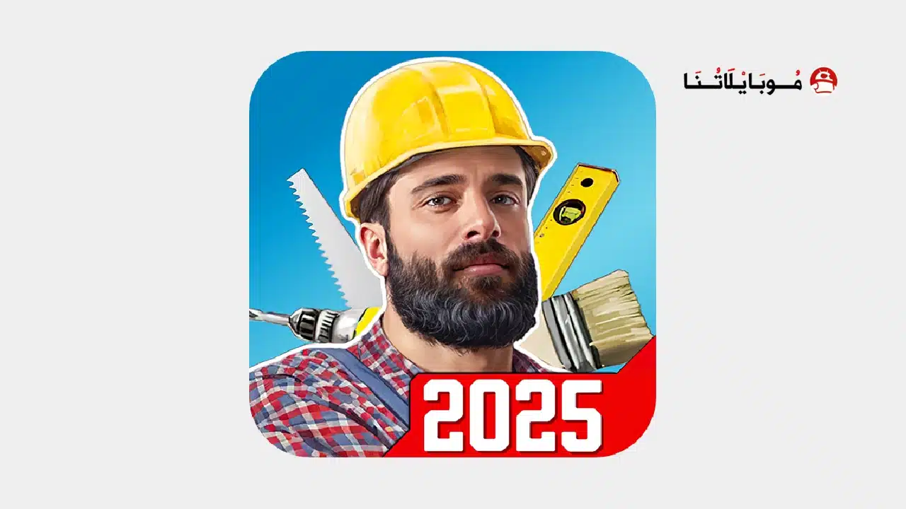 تحميل لعبة House Flipper مهكرة