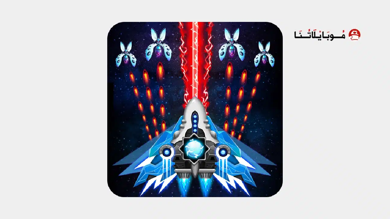 تحميل لعبة Space shooter مهكرة