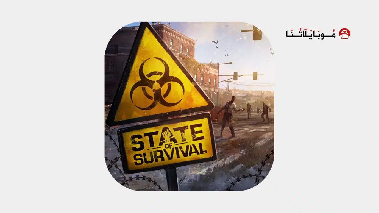 ‏تحميل لعبة State of Survival مهكرة