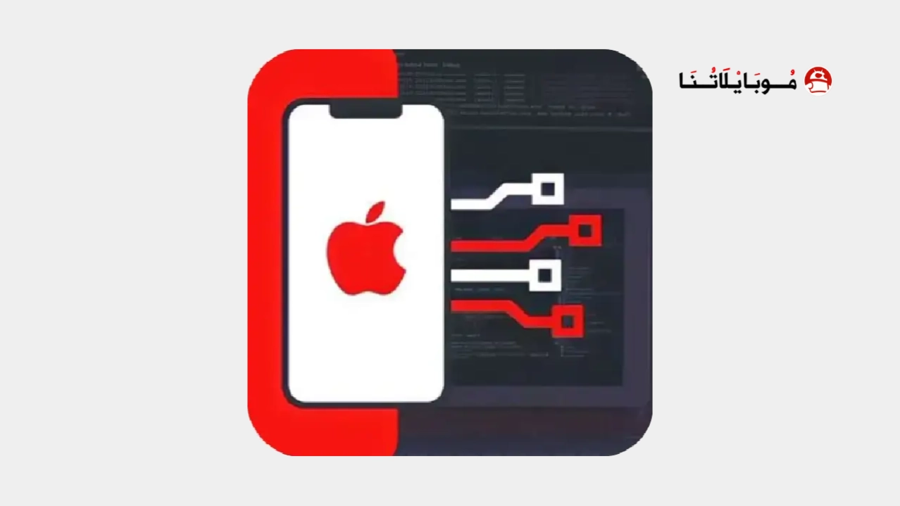 تحميل متجر الجاروشة بلس Tweaked Apps للايفون 2026 أخر إصدار مجاناً تحميل متجر الجاروشة بلس Tweaked Apps للايفون