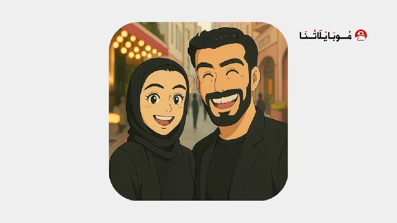 تنزيل برنامج ToonArt مهكر Apk للاندرويد 2026 أخر إصدار مجانا تنزيل برنامج ToonArt مهكر