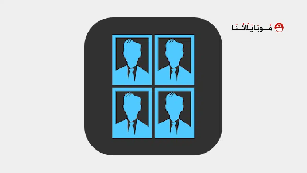 تنزيل تطبيق Passport Photo مهكر Apk صناعة صور جواز السفر للاندرويد 2026 أخر إصدار مجانا تنزيل تطبيق Passport Photo مهكر