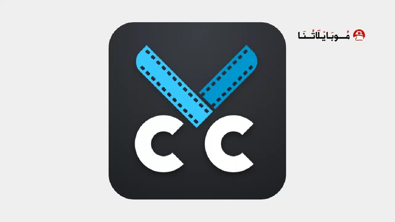 تنزيل كيوت كات Cute Cut Pro مهكر Apk للاندرويد 2026 أخر إصدار مجانا تنزيل كيوت كات Cute Cut Pro مهكر