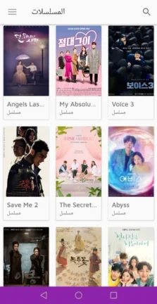 تحميل تطبيق دراما سلاير Drama slayer مهكر Apk للاندرويد 2026 أخر إصدار مجانا تطبيق Drama slayer مهكر