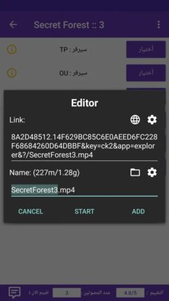 تحميل تطبيق دراما سلاير Drama slayer مهكر Apk للاندرويد 2026 أخر إصدار مجانا تطبيق Drama slayer مهكر