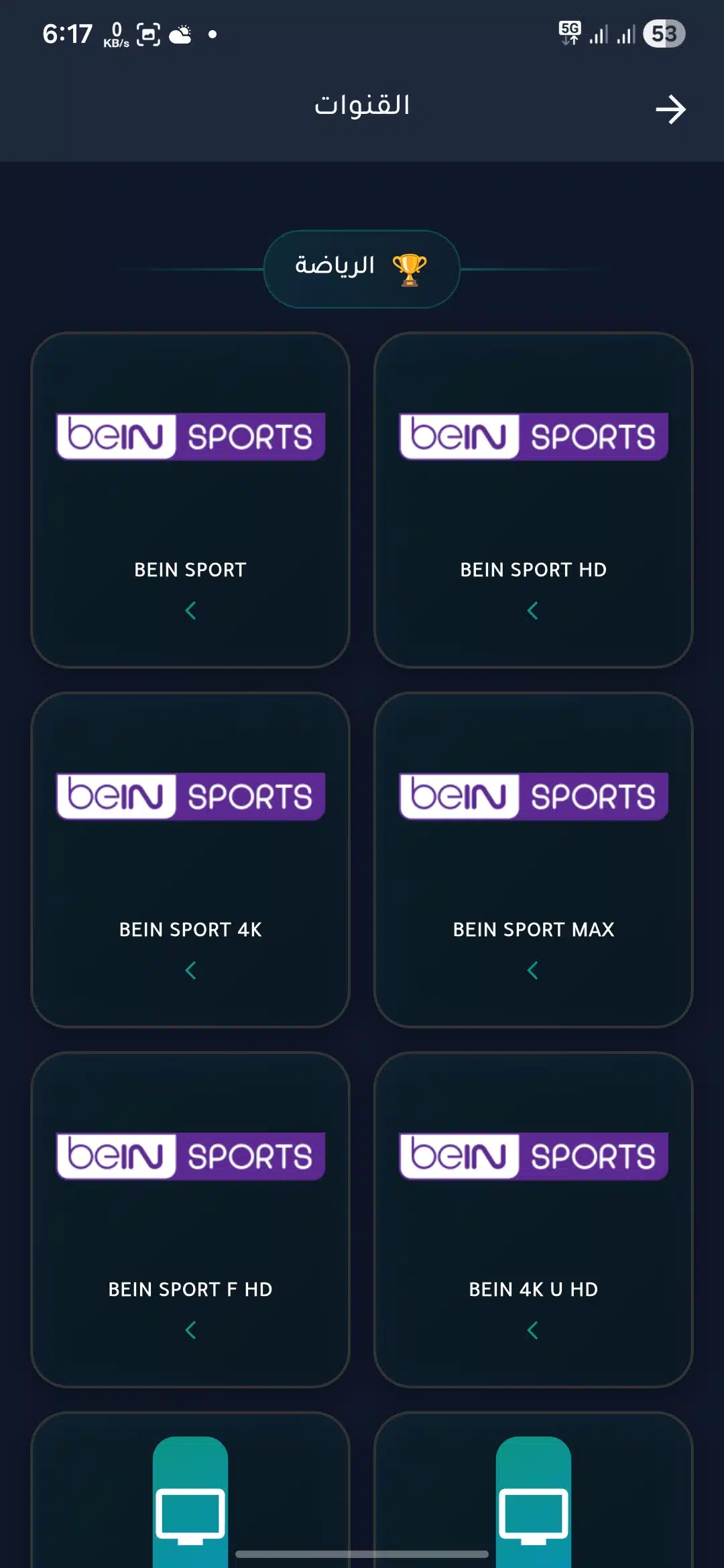 تحميل تطبيق GoLive Pro مهكر Apk للاندرويد 2026 أخر إصدار مجانا تحميل تطبيق GoLive Pro مهكر Apk للاندرويد 2026 أخر إصدار مجانا