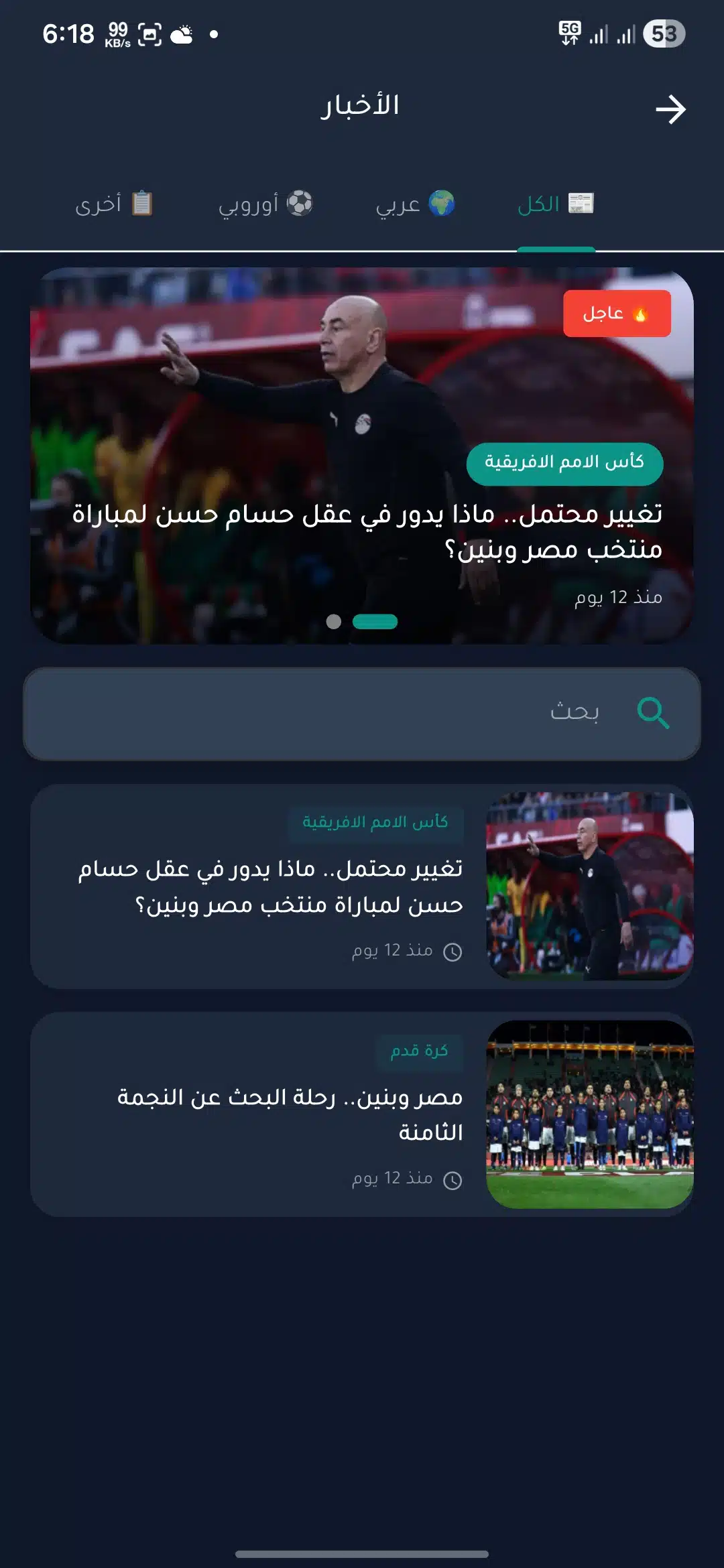 تحميل تطبيق GoLive Pro مهكر Apk للاندرويد 2026 أخر إصدار مجانا تحميل تطبيق GoLive Pro مهكر Apk للاندرويد 2026 أخر إصدار مجانا