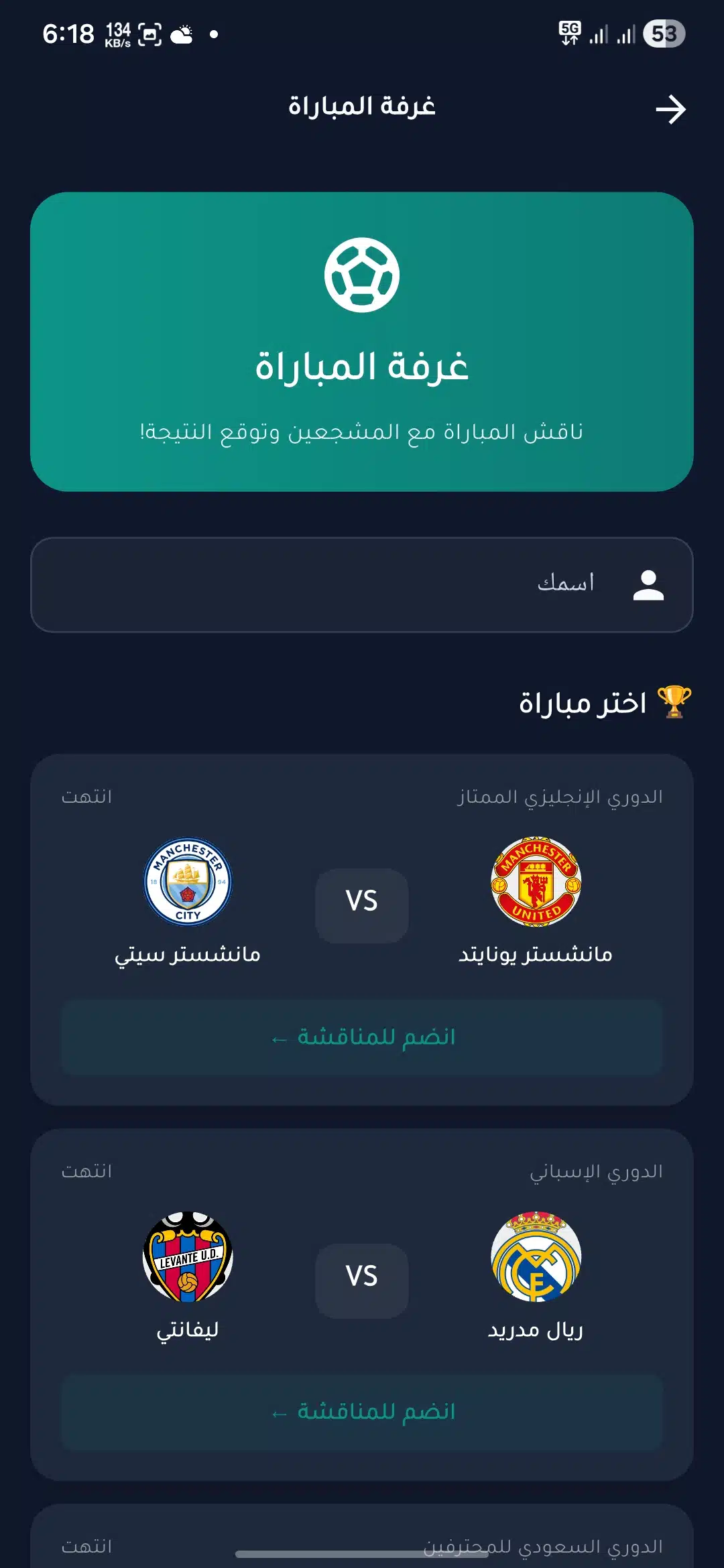 تحميل تطبيق GoLive Pro مهكر Apk للاندرويد 2026 أخر إصدار مجانا تحميل تطبيق GoLive Pro مهكر Apk للاندرويد 2026 أخر إصدار مجانا