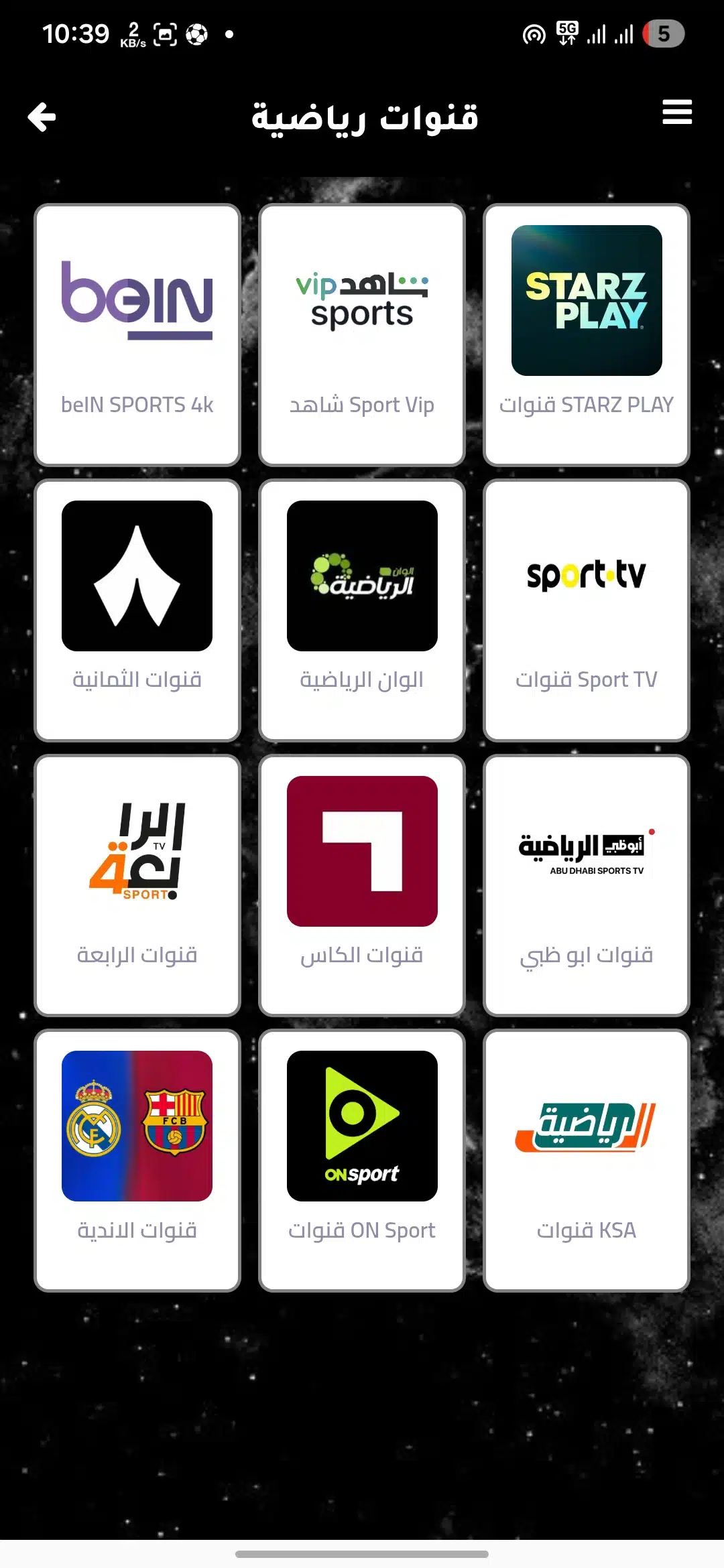 تحميل تطبيق سيف تيفي Saif Tv مهكر Apk للاندرويد 2026 أخر إصدار مجانا تحميل تطبيق سيف تيفي Saif Tv مهكر Apk للاندرويد 2026 أخر إصدار مجانا