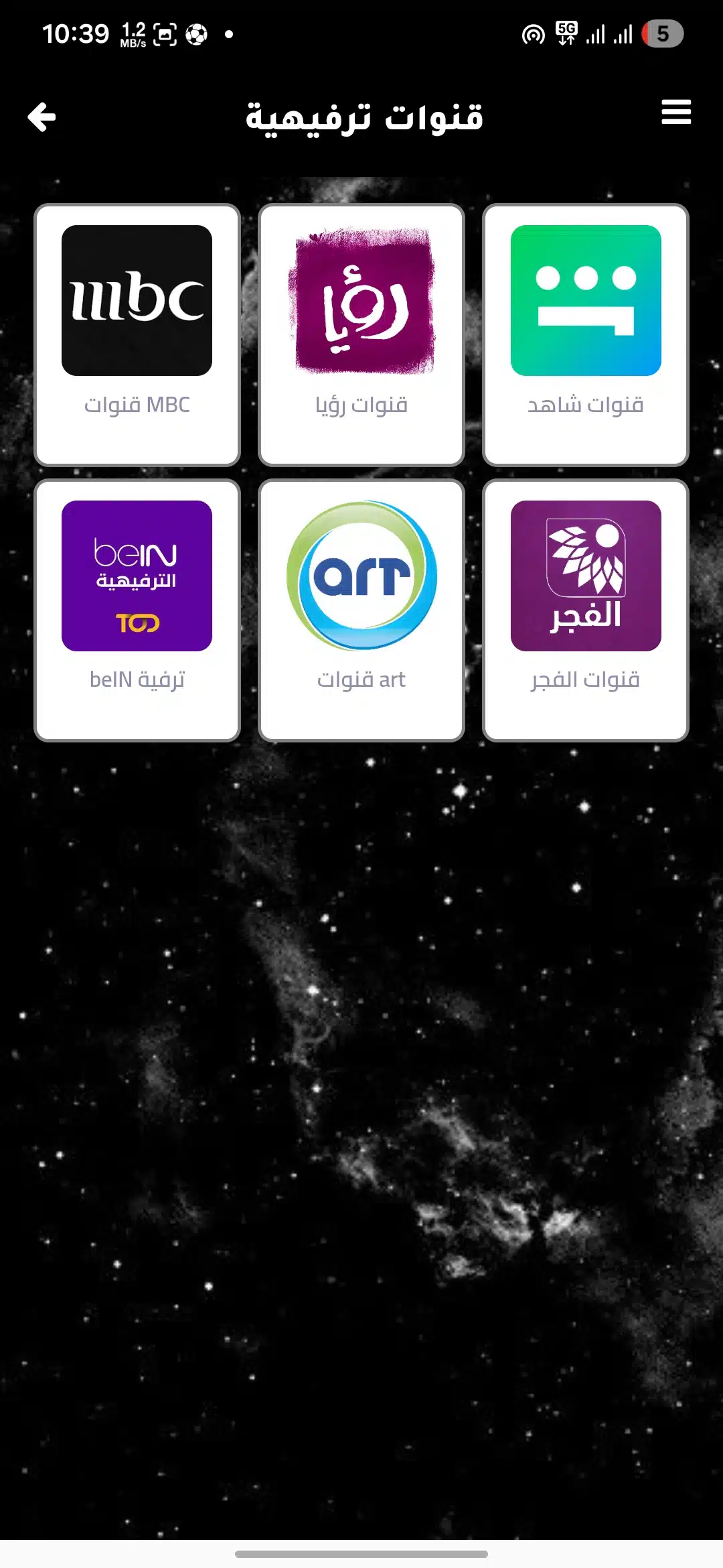 تحميل تطبيق سيف تيفي Saif Tv مهكر Apk للاندرويد 2026 أخر إصدار مجانا تحميل تطبيق سيف تيفي Saif Tv مهكر Apk للاندرويد 2026 أخر إصدار مجانا