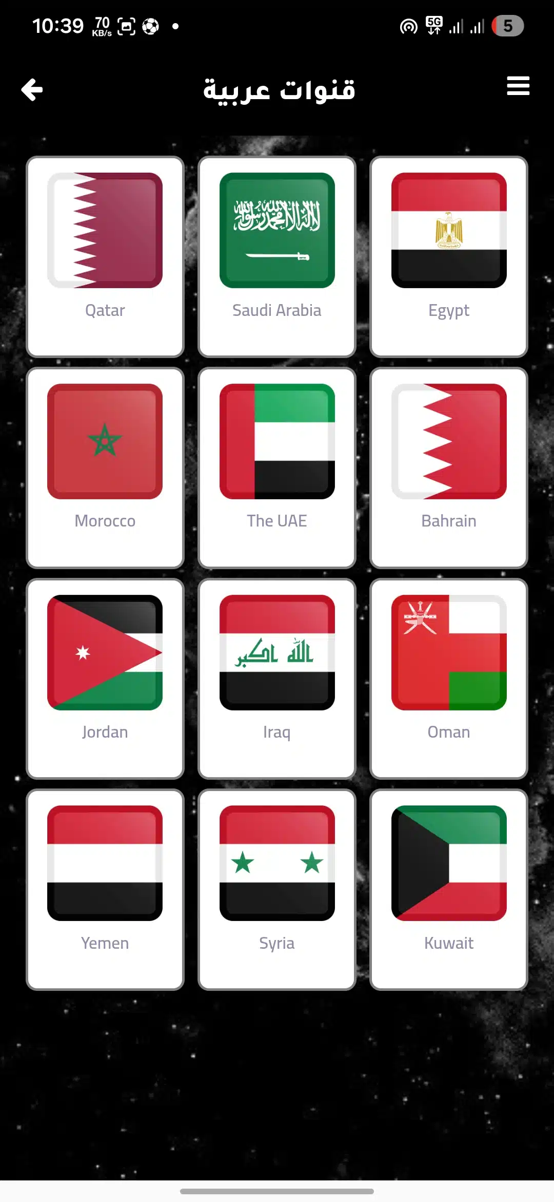 تحميل تطبيق سيف تيفي Saif Tv مهكر Apk للاندرويد 2026 أخر إصدار مجانا تحميل تطبيق سيف تيفي Saif Tv مهكر Apk للاندرويد 2026 أخر إصدار مجانا