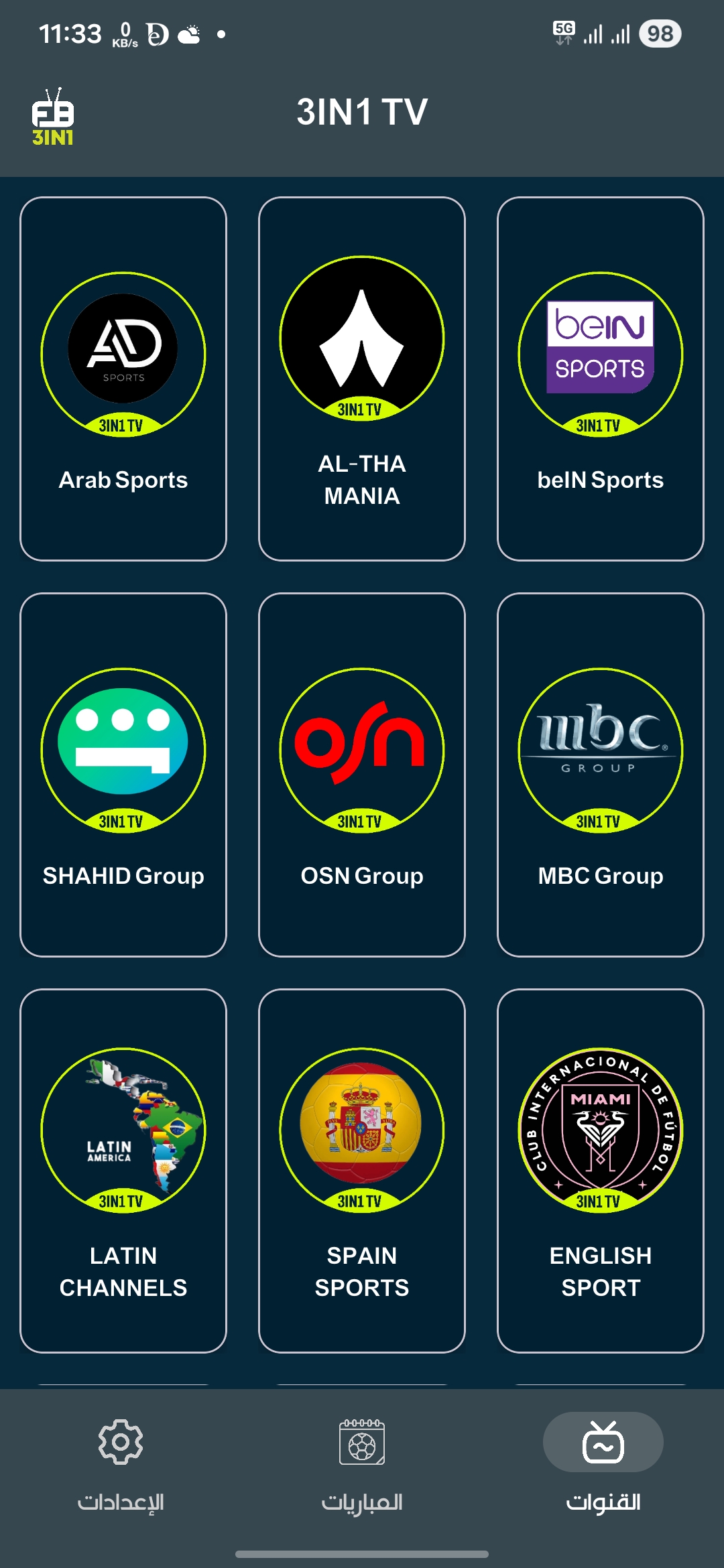 تحميل تطبيق 3in1 Tv مهكر Apk للاندرويد 2026 أخر إصدار مجانا تحميل تطبيق 3in1 Tv مهكر Apk للاندرويد 2026 أخر إصدار مجانا