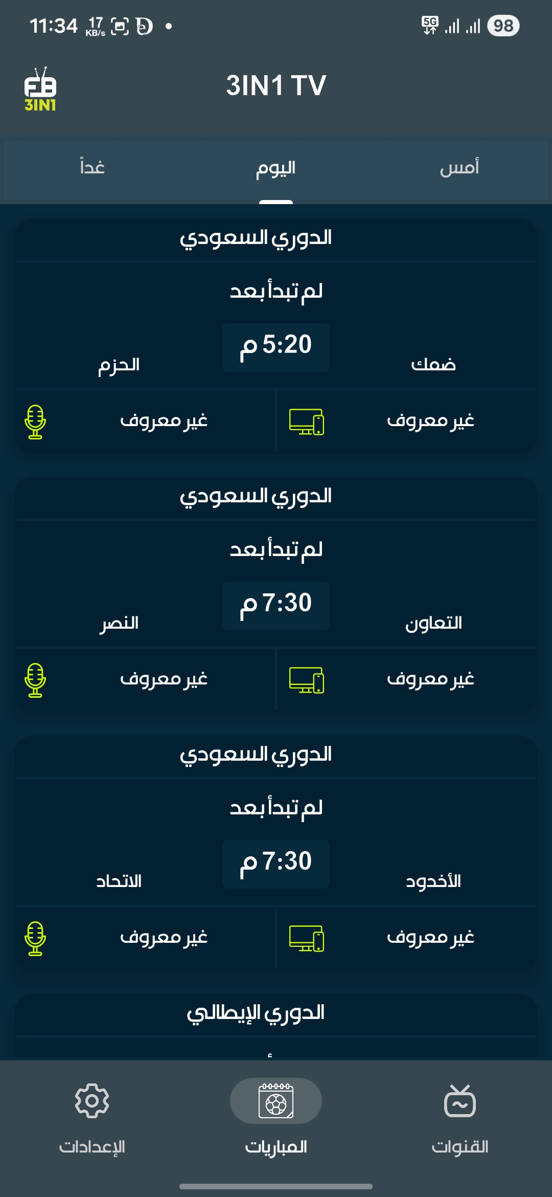 تحميل تطبيق 3in1 Tv مهكر Apk للاندرويد 2026 أخر إصدار مجانا تحميل تطبيق 3in1 Tv مهكر Apk للاندرويد 2026 أخر إصدار مجانا