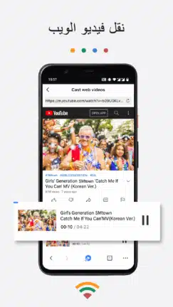 تحميل تطبيق TV Cast for Chromecast مهكر Apk للاندرويد 2026 أخر إصدار مجانا تحميل تطبيق TV Cast for Chromecast مهكر Apk للاندرويد 2026 أخر إصدار مجانا