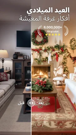 تحميل تطبيق AI Home Design مهكر Apk للاندرويد 2026 أخر إصدار مجانا تحميل تطبيق AI Home Design مهكر Apk للاندرويد 2026 أخر إصدار مجانا
