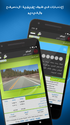 تحميل تطبيق nPerf Speed Test مهكر Apk للاندرويد 2026 أخر إصدار مجانا تحميل تطبيق nPerf Speed Test مهكر Apk للاندرويد 2026 أخر إصدار مجانا