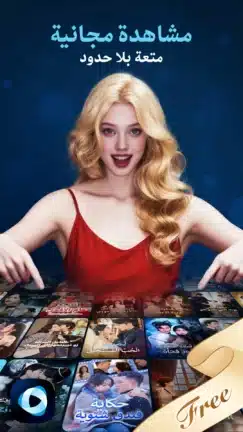 تحميل تطبيق TiDrama مهكر Apk للاندرويد 2026 أخر إصدار مجانا تحميل تطبيق TiDrama مهكر Apk للاندرويد 2026 أخر إصدار مجانا