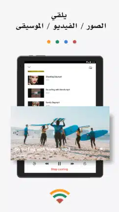 تحميل تطبيق TV Cast for Chromecast مهكر Apk للاندرويد 2026 أخر إصدار مجانا تحميل تطبيق TV Cast for Chromecast مهكر Apk للاندرويد 2026 أخر إصدار مجانا
