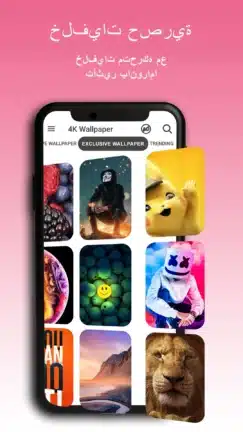 تحميل تطبيق 4K Live Wallpapers مهكر Apk للاندرويد 2026 أخر إصدار مجانا تحميل تطبيق 4K Live Wallpapers مهكر Apk للاندرويد 2026 أخر إصدار مجانا
