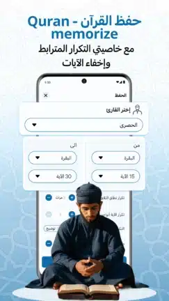 تحميل تطبيق مصحف المدينة Medina Mushaf مهكر Apk للاندرويد 2026 أخر إصدار مجانا تحميل تطبيق مصحف المدينة Medina Mushaf مهكر Apk للاندرويد 2026 أخر إصدار مجانا