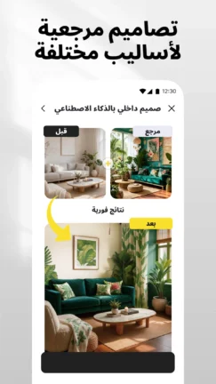 تحميل تطبيق AI Home Design مهكر Apk للاندرويد 2026 أخر إصدار مجانا تحميل تطبيق AI Home Design مهكر Apk للاندرويد 2026 أخر إصدار مجانا