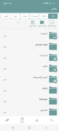 تحميل تطبيق إدارة الملفات حمل مهكر Apk للاندرويد 2026 أخر إصدار مجانا تحميل تطبيق إدارة الملفات حمل مهكر Apk للاندرويد 2026 أخر إصدار مجانا