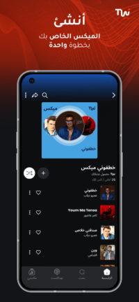 تحميل تطبيق Twist Music مهكر Apk للاندرويد 2026 أخر إصدار مجانا تحميل تطبيق Twist Music مهكر Apk للاندرويد 2026 أخر إصدار مجانا