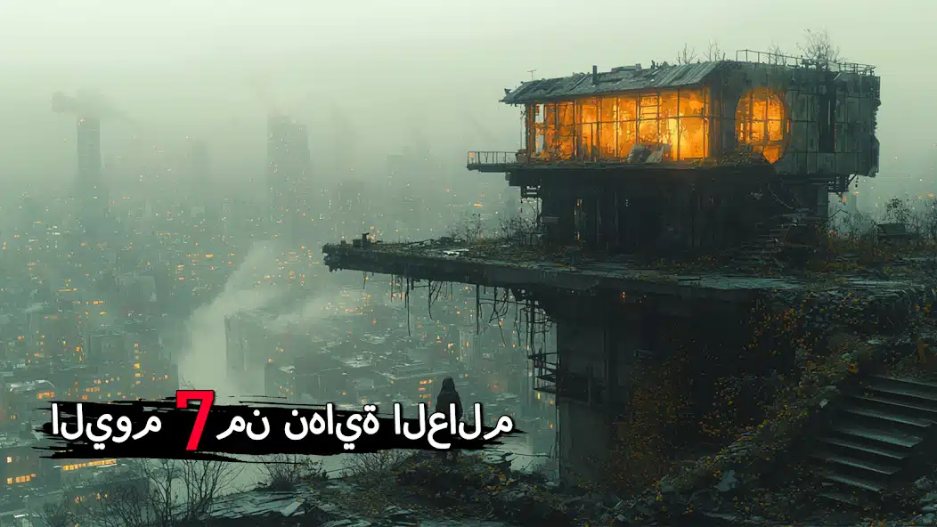 تحميل لعبة Dark War Survival مهكرة Apk للاندرويد 2026 أخر إصدار مجانا تحميل لعبة Dark War Survival مهكرة Apk للاندرويد 2026 أخر إصدار مجانا