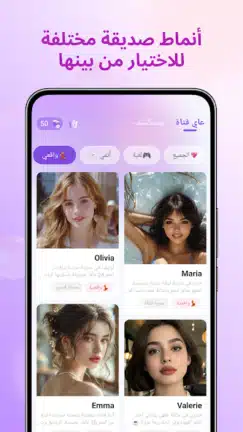 تحميل تطبيق Sweet AI مهكر Apk للاندرويد 2026 أخر إصدار مجانا تحميل تطبيق Sweet AI مهكر Apk للاندرويد 2026 أخر إصدار مجانا