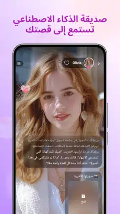 تحميل تطبيق Sweet AI مهكر Apk للاندرويد 2026 أخر إصدار مجانا تحميل تطبيق Sweet AI مهكر Apk للاندرويد 2026 أخر إصدار مجانا