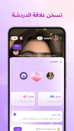 تحميل تطبيق Sweet AI مهكر Apk للاندرويد 2026 أخر إصدار مجانا تحميل تطبيق Sweet AI مهكر Apk للاندرويد 2026 أخر إصدار مجانا