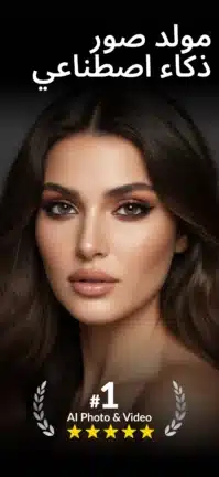 تحميل تطبيق Aura Ai مهكر Apk للاندرويد 2026 أخر إصدار مجانا تحميل تطبيق Aura Ai مهكر Apk للاندرويد 2026 أخر إصدار مجانا