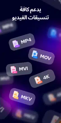 تحميل تطبيق Exo Player مهكر Apk للاندرويد 2026 أخر إصدار مجانا تحميل تطبيق Exo Player مهكر Apk للاندرويد 2026 أخر إصدار مجانا