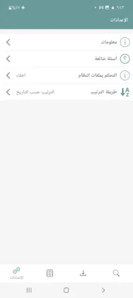تحميل تطبيق إدارة الملفات حمل مهكر Apk للاندرويد 2026 أخر إصدار مجانا تحميل تطبيق إدارة الملفات حمل مهكر Apk للاندرويد 2026 أخر إصدار مجانا