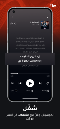 تحميل تطبيق Twist Music مهكر Apk للاندرويد 2026 أخر إصدار مجانا تحميل تطبيق Twist Music مهكر Apk للاندرويد 2026 أخر إصدار مجانا