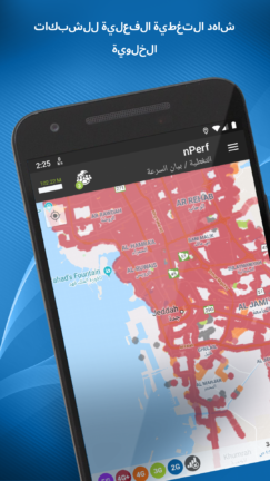 تحميل تطبيق nPerf Speed Test مهكر Apk للاندرويد 2026 أخر إصدار مجانا تحميل تطبيق nPerf Speed Test مهكر Apk للاندرويد 2026 أخر إصدار مجانا