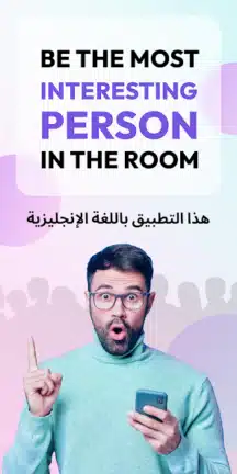 تحميل تطبيق هل تعلم Ultimate Facts مهكر Apk للاندرويد 2026 أخر إصدار مجانا تحميل تطبيق هل تعلم Ultimate Facts مهكر Apk للاندرويد 2026 أخر إصدار مجانا