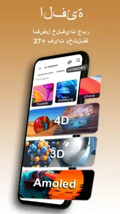 تحميل تطبيق 4K Live Wallpapers مهكر Apk للاندرويد 2026 أخر إصدار مجانا تحميل تطبيق 4K Live Wallpapers مهكر Apk للاندرويد 2026 أخر إصدار مجانا