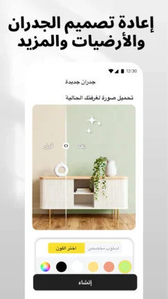 تحميل تطبيق AI Home Design مهكر Apk للاندرويد 2026 أخر إصدار مجانا تحميل تطبيق AI Home Design مهكر Apk للاندرويد 2026 أخر إصدار مجانا