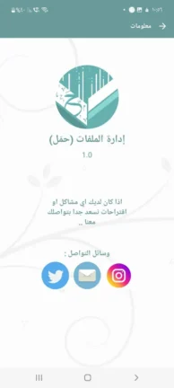 تحميل تطبيق إدارة الملفات حمل مهكر Apk للاندرويد 2026 أخر إصدار مجانا تحميل تطبيق إدارة الملفات حمل مهكر Apk للاندرويد 2026 أخر إصدار مجانا
