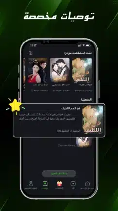 تحميل تطبيق iReel TV مهكر Apk للاندرويد 2026 أخر إصدار مجانا تحميل تطبيق iReel TV مهكر Apk للاندرويد 2026 أخر إصدار مجانا
