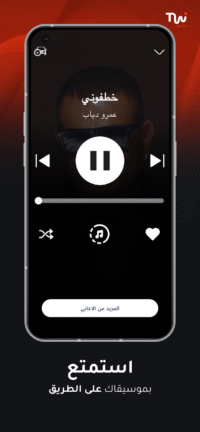 تحميل تطبيق Twist Music مهكر Apk للاندرويد 2026 أخر إصدار مجانا تحميل تطبيق Twist Music مهكر Apk للاندرويد 2026 أخر إصدار مجانا