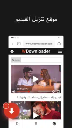 تحميل تطبيق W Video Downloader مهكر Apk للاندرويد 2026 أخر إصدار مجانا تحميل تطبيق W Video Downloader مهكر Apk للاندرويد 2026 أخر إصدار مجانا
