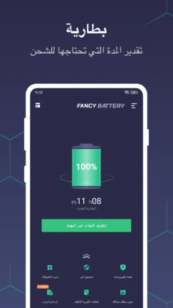 تحميل تطبيق Fancy Battery مهكر Apk للاندرويد 2026 أخر إصدار مجانا تحميل تطبيق Fancy Battery مهكر Apk للاندرويد 2026 أخر إصدار مجانا