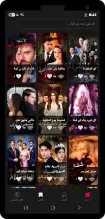 تحميل تطبيق RushWatch مهكر Apk للاندرويد 2026 أخر إصدار مجانا تحميل تطبيق RushWatch مهكر Apk للاندرويد 2026 أخر إصدار مجانا