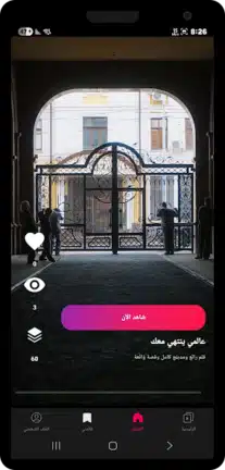 تحميل تطبيق RushWatch مهكر Apk للاندرويد 2026 أخر إصدار مجانا تحميل تطبيق RushWatch مهكر Apk للاندرويد 2026 أخر إصدار مجانا