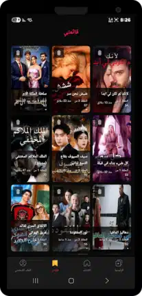 تحميل تطبيق RushWatch مهكر Apk للاندرويد 2026 أخر إصدار مجانا تحميل تطبيق RushWatch مهكر Apk للاندرويد 2026 أخر إصدار مجانا